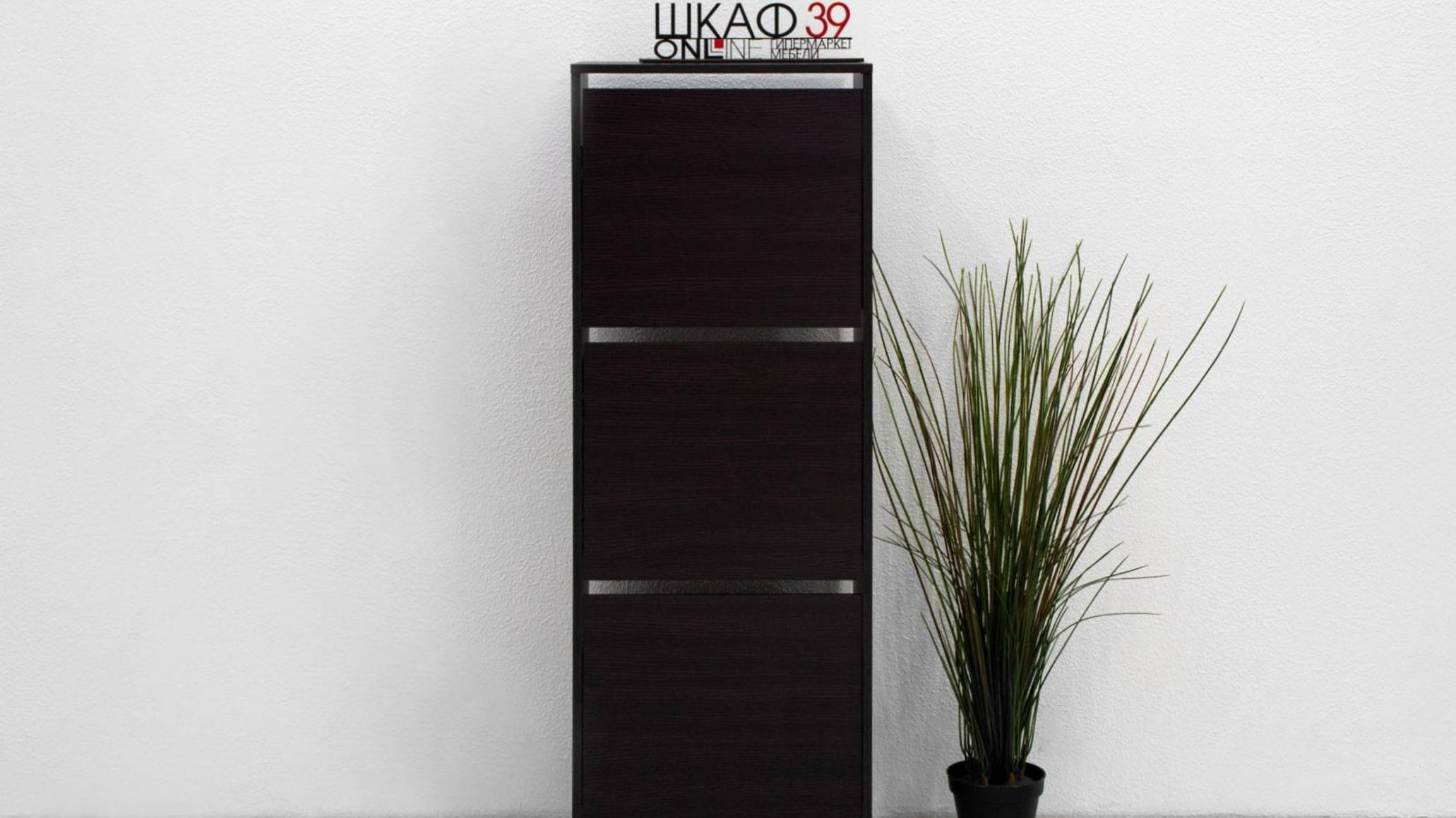 BISSA IKEA Тумба для обуви с 3 отделениями черный.ШКАФ39 смотреть онлайн