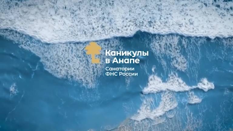 Санаторий «ЭЛЛАДА» 3*, Анапа смотреть онлайн