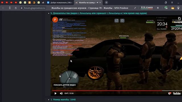 Плохой человек...