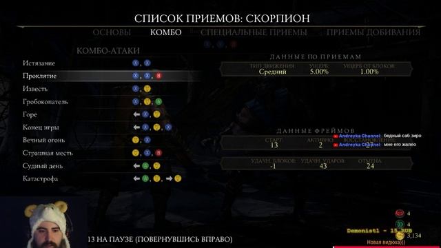 Бородач нубит в Mortal Kombat X)) смотреть онлайн