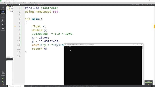 3. Переменные для хранения вещественных значений float double смотреть онлайн