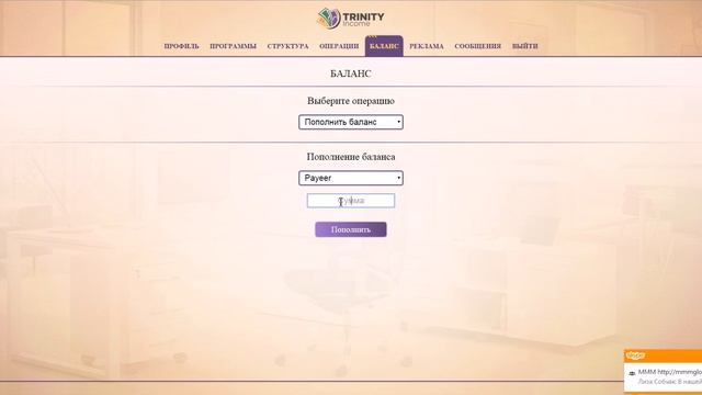 Активация в проекте TRINITY INCOME смотреть онлайн