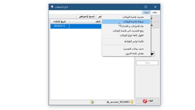 صيانة قاعدة البيانات في برنامج كريستال смотреть онлайн