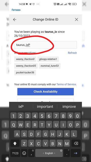 Как сменить PSN ID в приложении PS App