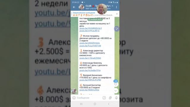 Будьте осторожны, меня пытаются подделать! смотреть онлайн