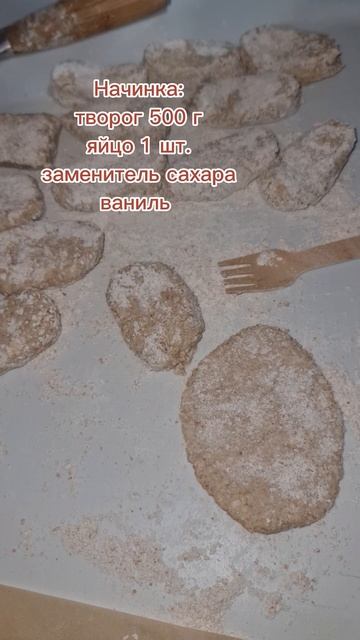 ПП Сочники