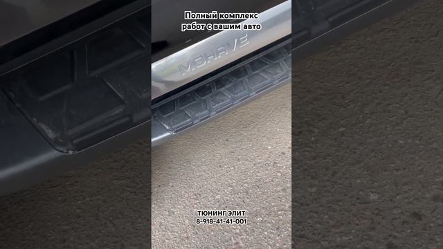 KIA MOHAVE - Матовая бронь кузова / Тюнинг / Шумоизоляция смотреть онлайн