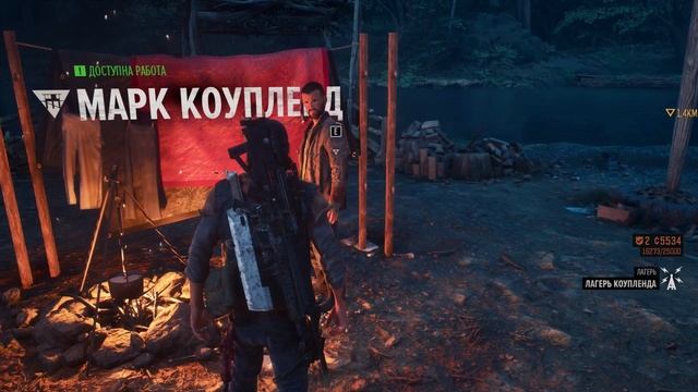 DaysGone Серия 26 Выживание 2