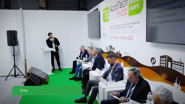 АГРОС и АГРОТЕХ Экспо: Картофель Овощи Плоды: итоги 2025 смотреть онлайн