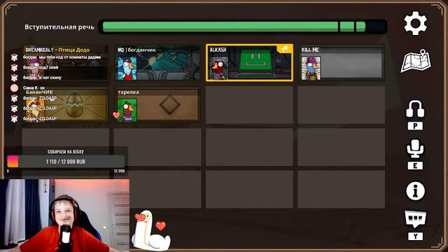 Вечерний стримчанский?! | Goose Goose Duck