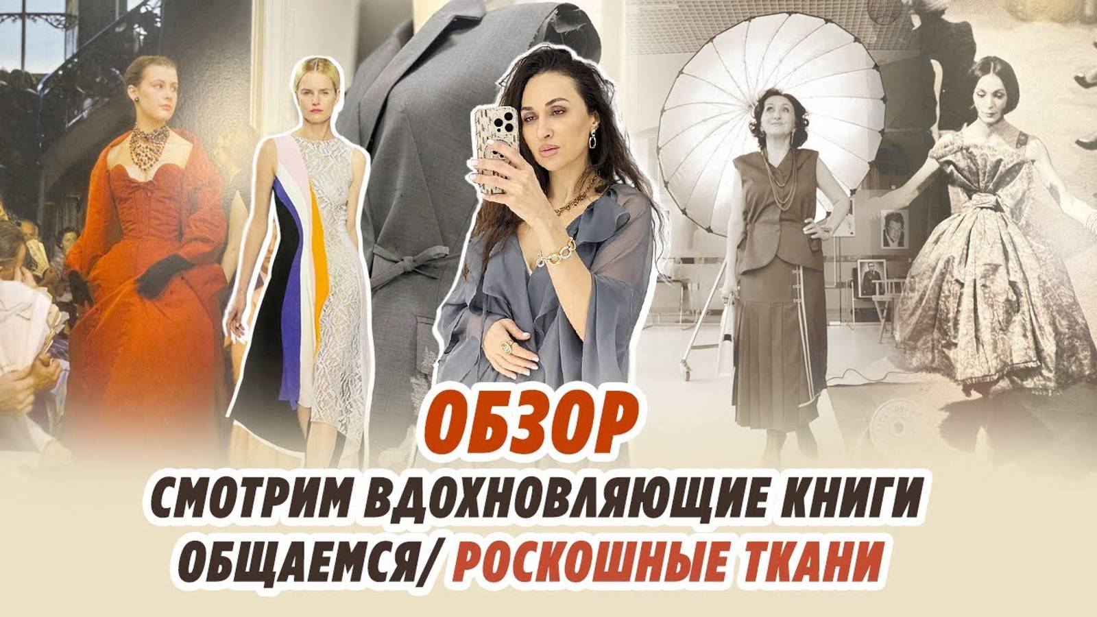 ВЛОГ_ 24.02.25_ ВДОХНОВЛЯЮЩИЕ КНИГИ_ ТКАНИ_ НОВЫЕ ПЛАНЫ_ОБЩАЕМСЯ_ Irinavard смотреть онлайн