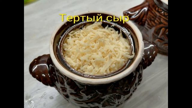 Жаркое в горшочках