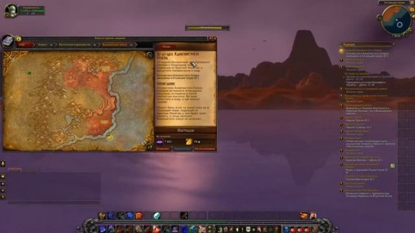 Будущее каменистого озера wow firestorm 7.3.5 баг