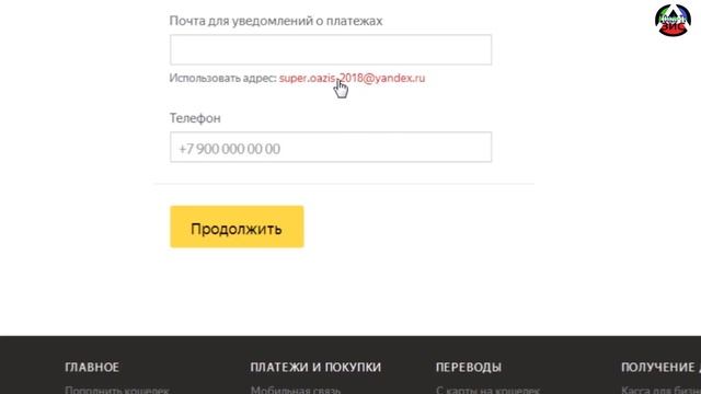Яндекс деньги - регистрация в системе смотреть онлайн
