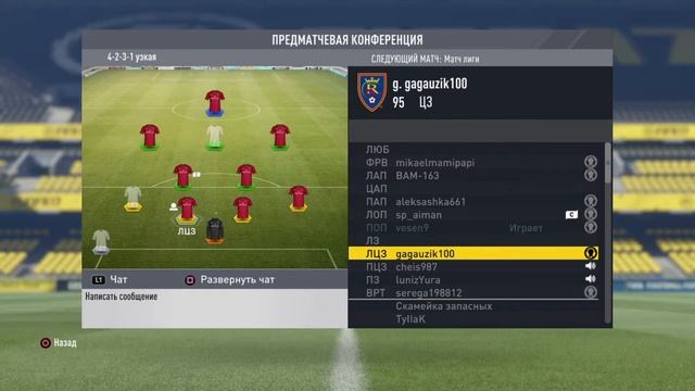 Санрайз ! Краснодар - Редс
