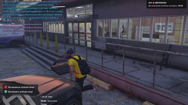 Grand Theft Auto V 2025.02.26 - 19.39.07.09