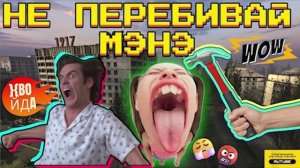 Не перебивай мэнэ, Я РУСЬКЫЙ. #ТимурВкручивает #мошенничество #аферисты #звонокмошенник