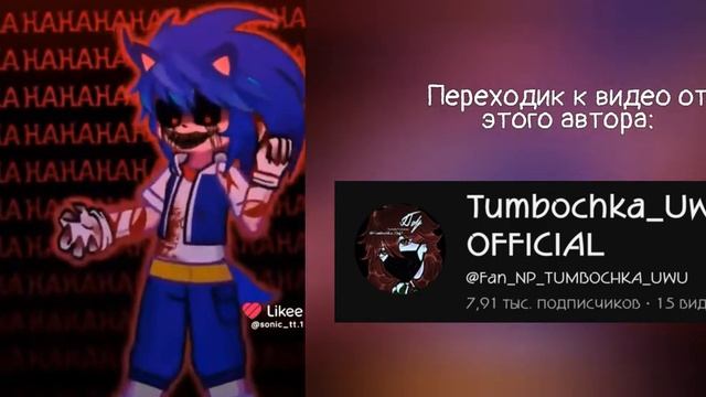 реакция на Соника exe смотреть онлайн