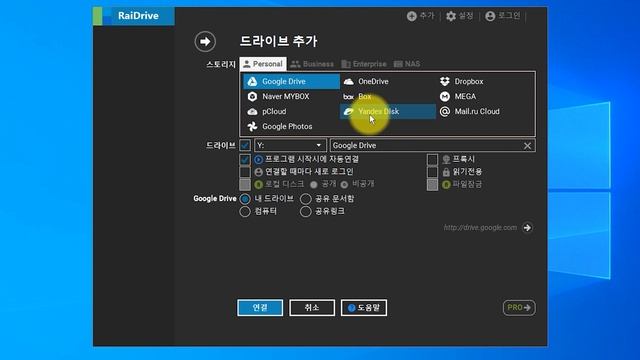 네이버 마이박스 구글 드라이브 윈도우 탐색기에 연결하는 방법 смотреть онлайн