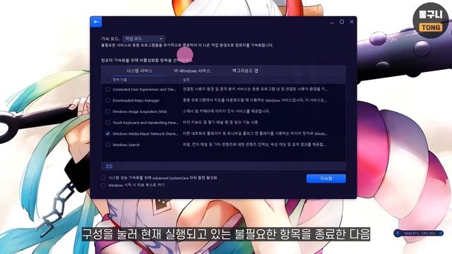 성능이 뛰어난 윈도우 최적화 프로그램 Advanced SystemCare 17 사용법, 경품 정보 [20240909 수정] смотреть онлайн