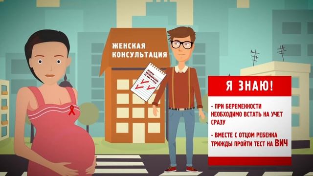 Стоп ВИЧ защита смотреть онлайн