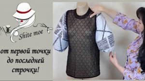 Рукав БУФ к платью JUANA. в двух вариантах.