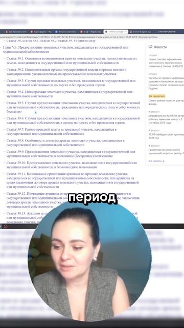 Кто такие охотники за предварительным? Как сэкономить на земле: https://zemlya007.ru/vebinar?utm_med смотреть онлайн