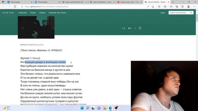 ДОРА альбом MISS смотреть онлайн