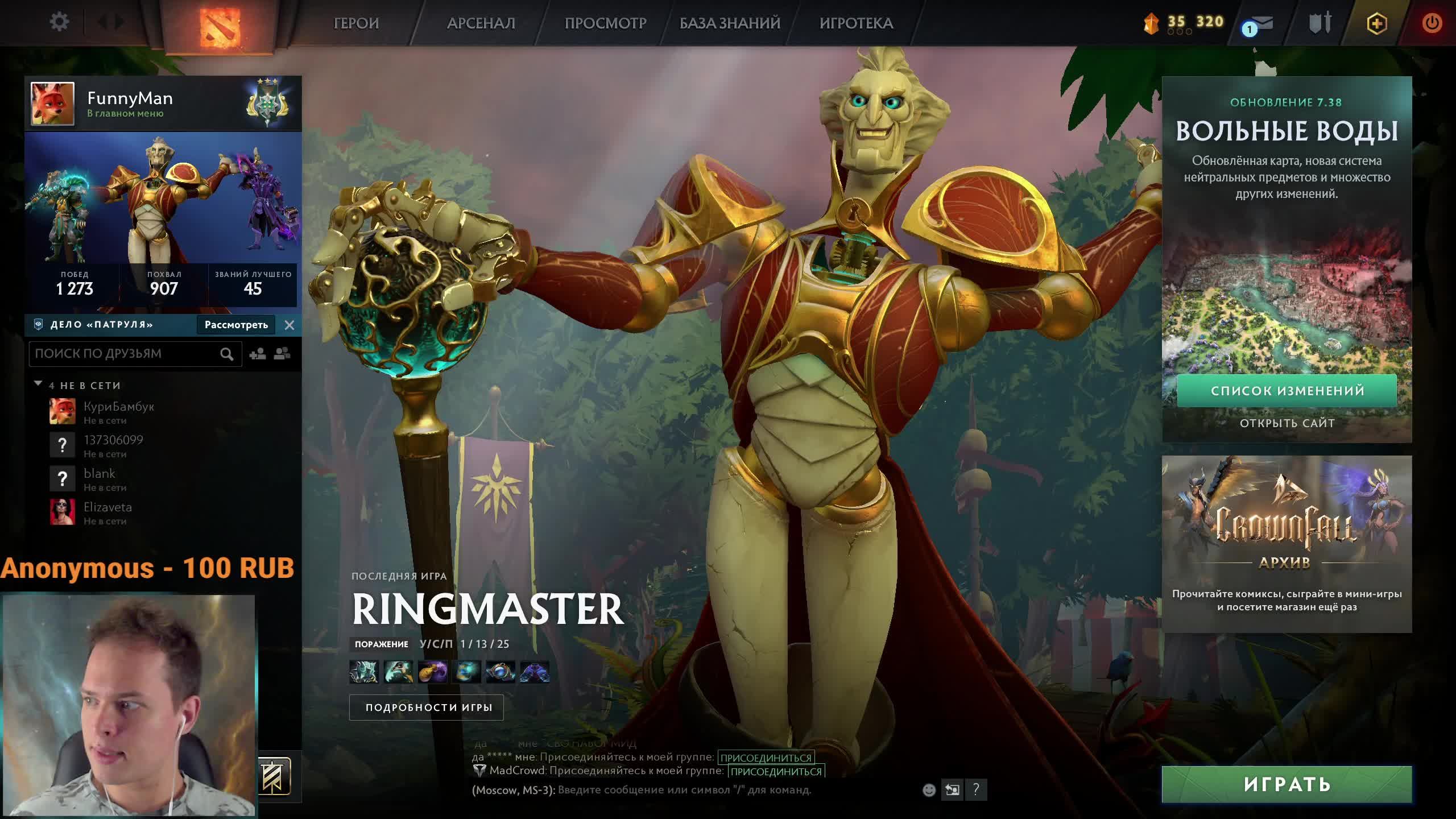 Вечерний стрим по Дота2. Поднимаемся с 3К до Титана! смотреть онлайн