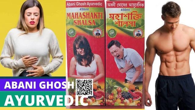 Abani Ghosh Salsa  ||Good Health Capsule | |  Salsa Ayurvedic || GMP-Helpline _7595920972