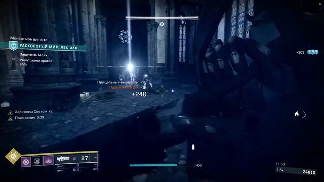 Расколотый мир: Лес эхо. Безупречно. Соло./Shattered Realm: Forest of Echoes. Flawless (Destiny 2) смотреть онлайн