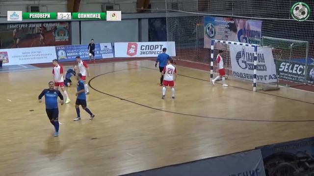 Обзор игры Рековери - Олимпиец 11 тур GKH-MARKEТ ВЫСШАЯ ЛИГА смотреть онлайн