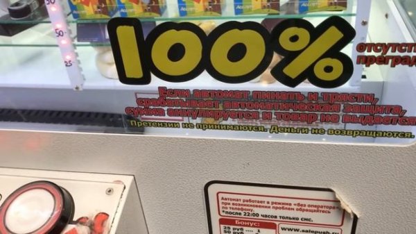 Как игровые автоматы обманывают людей