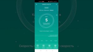 Мобильное приложение Hanzo IQ Home для управления очистителем воздуха