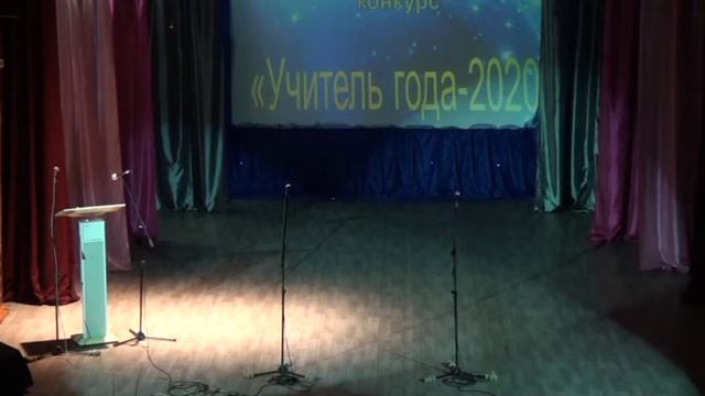 Конкурс профессионального мастерства Учитель года Финал Абан 31 12 2019 смотреть онлайн