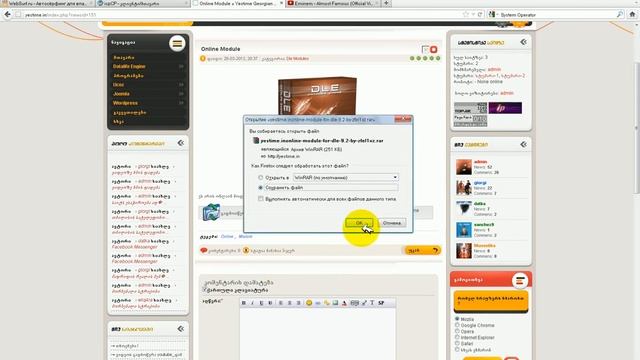 Online Module dayeneba смотреть онлайн