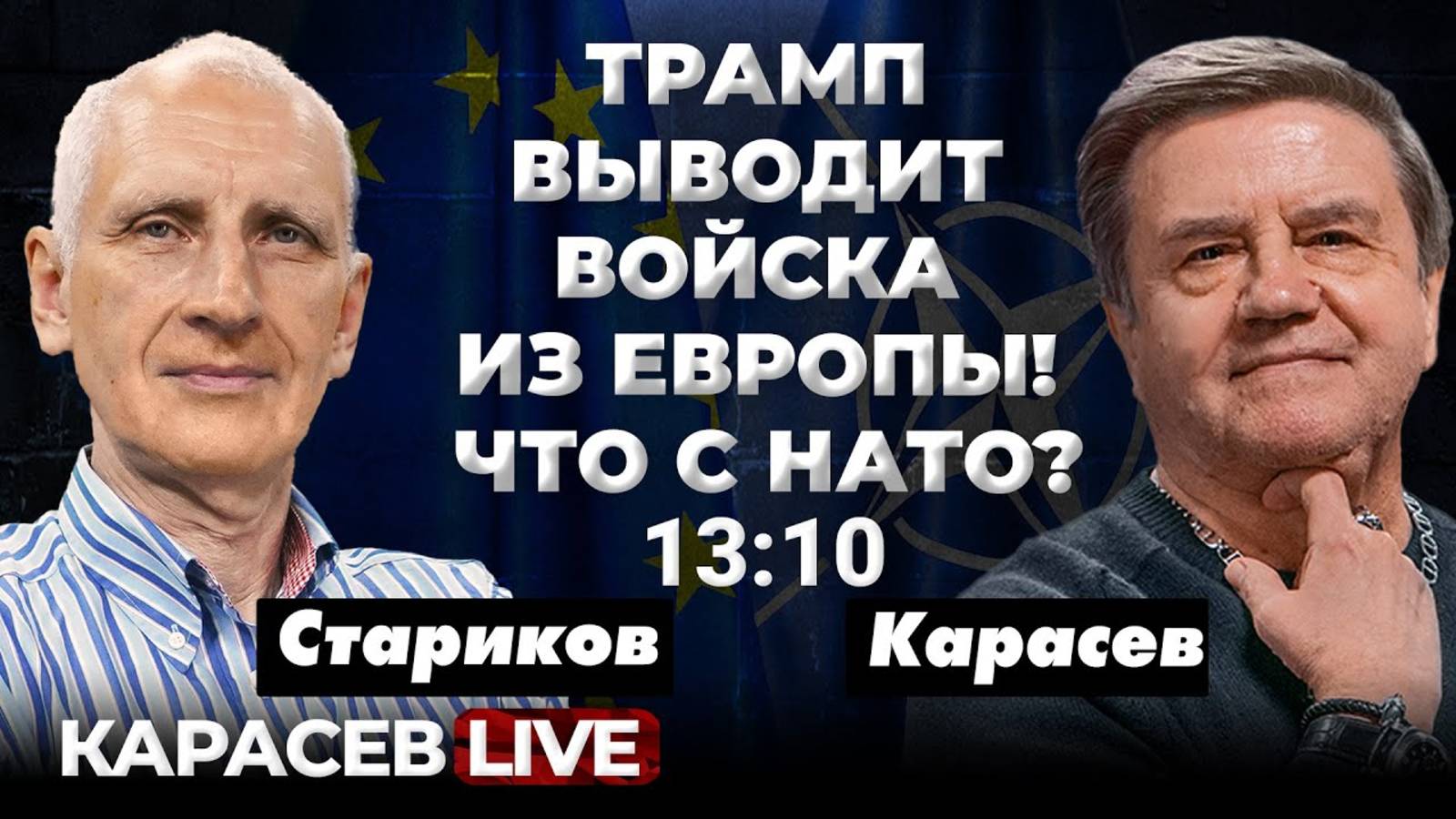 Ситуация на поле боя - перемирие скоро? Карасев Live смотреть онлайн