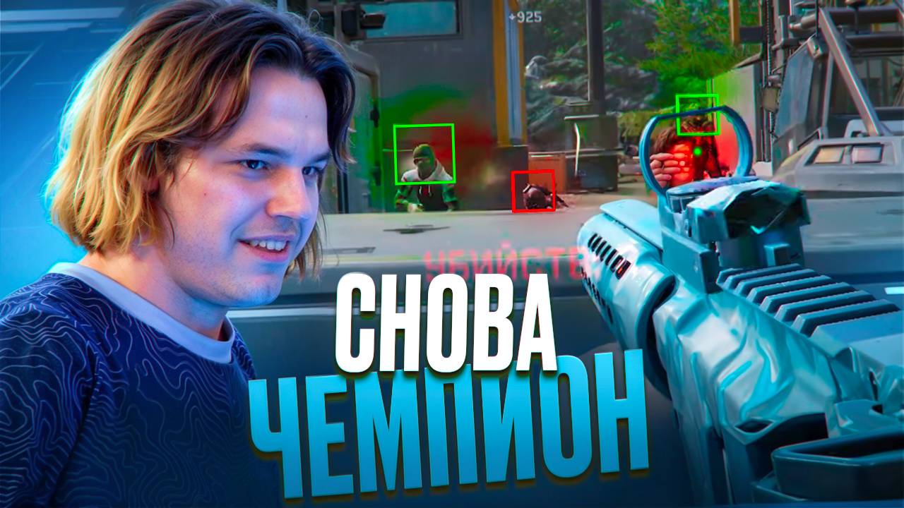 СТАРЫЙ КИБЕРСПОРТСМЕН СНОВА ВЫИГРАЛ ТУРНИР на 10000000 РУБЛЕЙ в Warface! (Кемпиль) смотреть онлайн