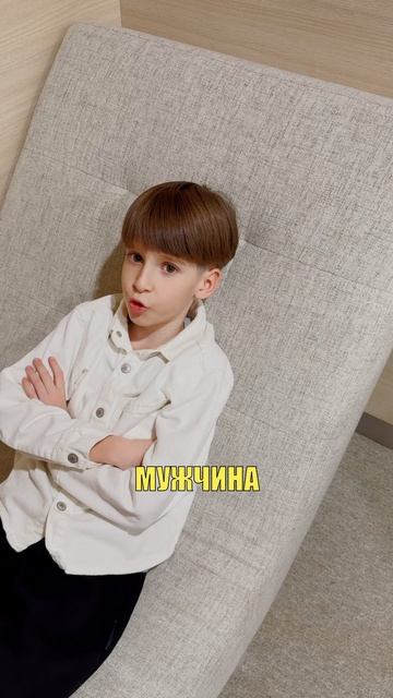 Не будь подругой