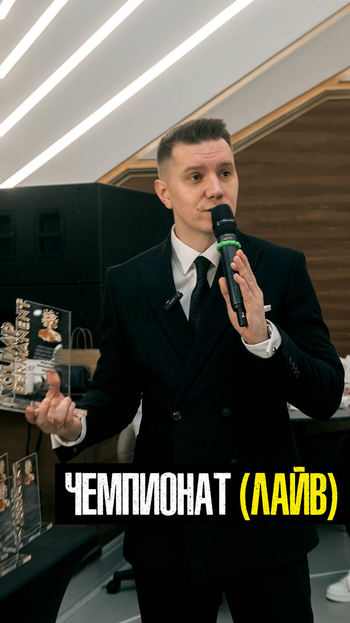 ВЕДУЩИЙ АЛЕКСЕЙ МАШУРОВ