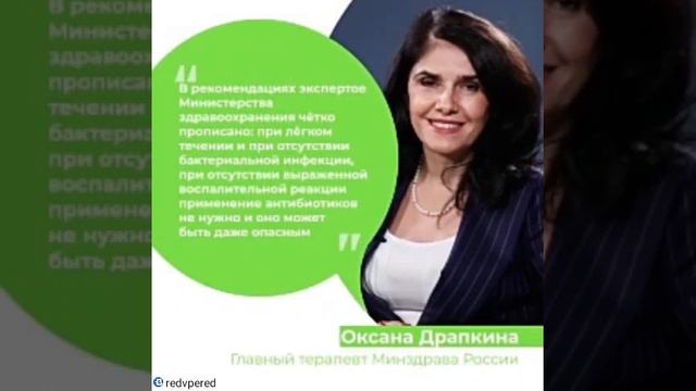 Все, что нужно знать об антибиотиках смотреть онлайн