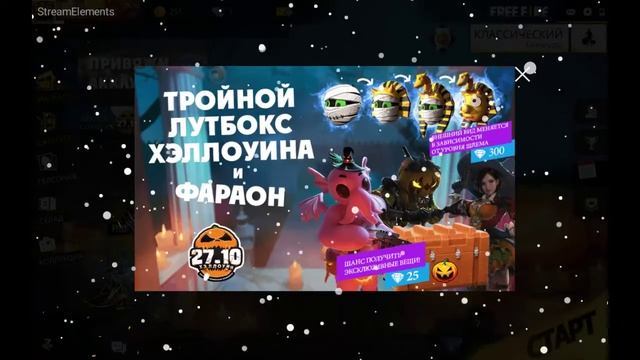 Стрим игры Garena Free Fire Batllgraund смотреть онлайн