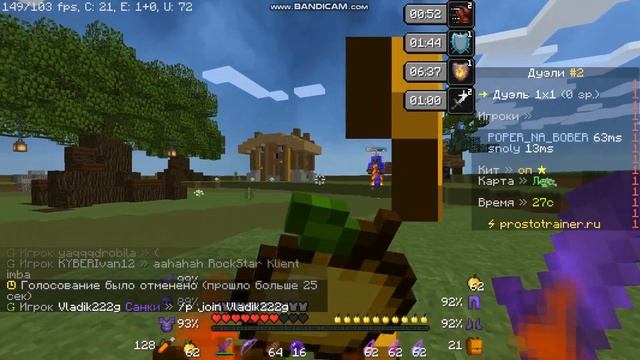 Pvp Montage all вынес игроков ProstoTrainer!? смотреть онлайн