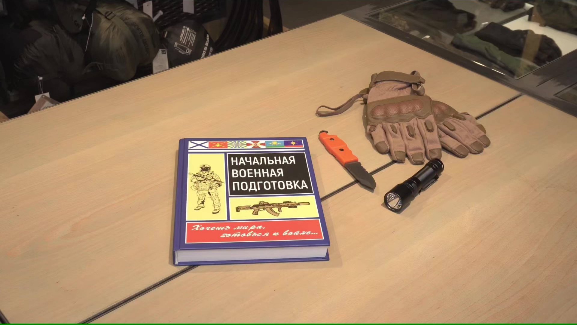 Обзор книги 