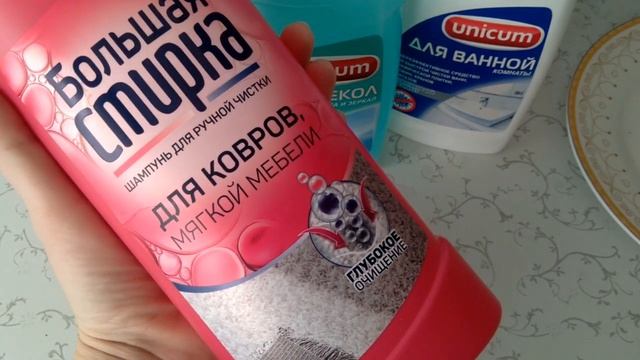ЧеКупила Какими Моющими Пользуюсь и Почему смотреть онлайн