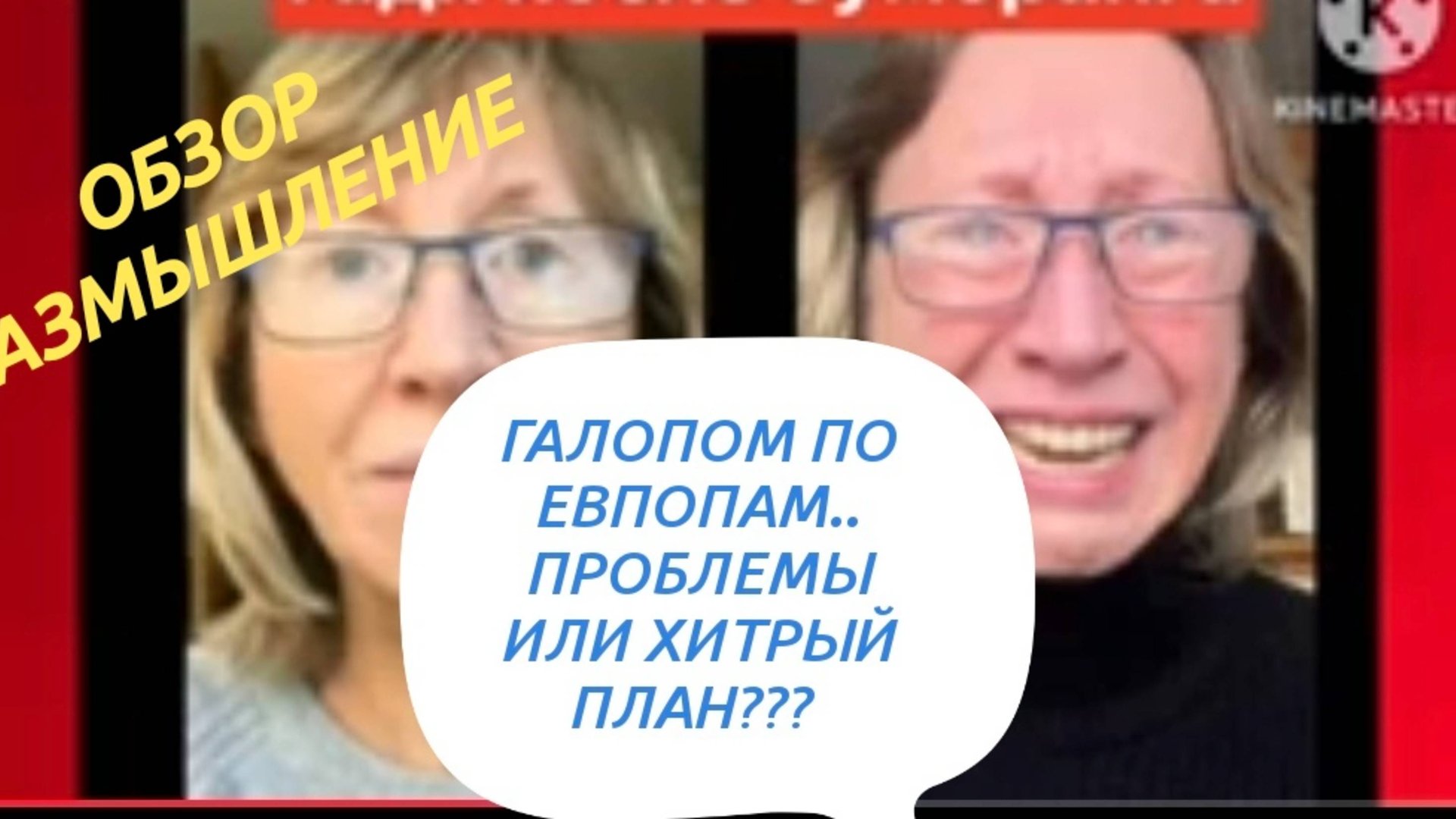 САМВЕЛ АДАМЯН,
АНЖЕЛИКА СНЕЖИНСКАЯ,
НЕ ВЕРЮ!!!!