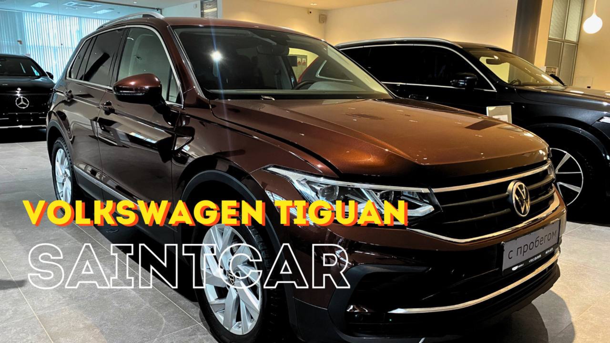 Осмотр Volkswagen Tiguan II перед покупкой || Подбор под ключ
