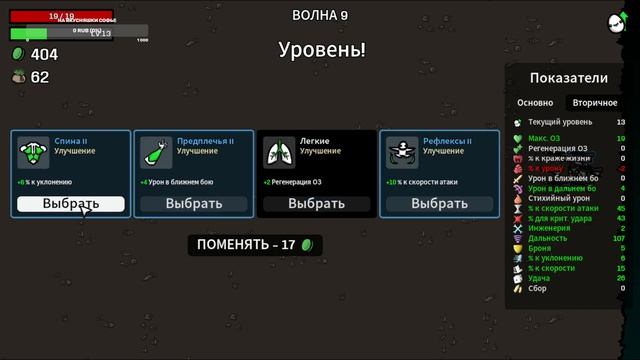 Снова Охотник Brotato #27