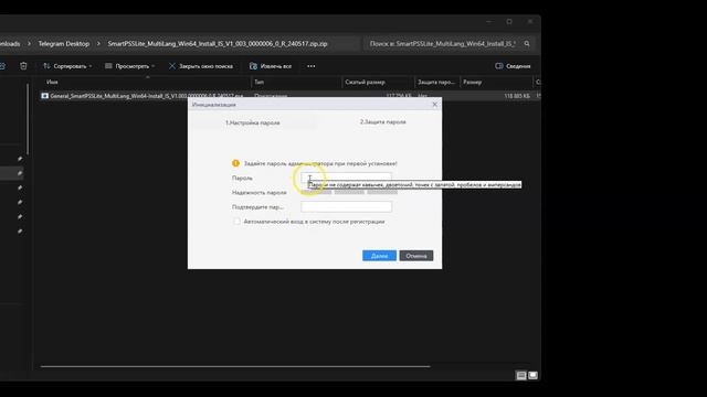 Установка программы Smart Pss Lite на Windows. Часть 1. смотреть онлайн