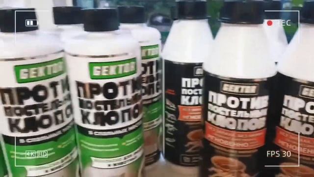 Безопасное средство от клопов и остальных насекомых. спрей , жидкое , аерозол , порошок смотреть онлайн